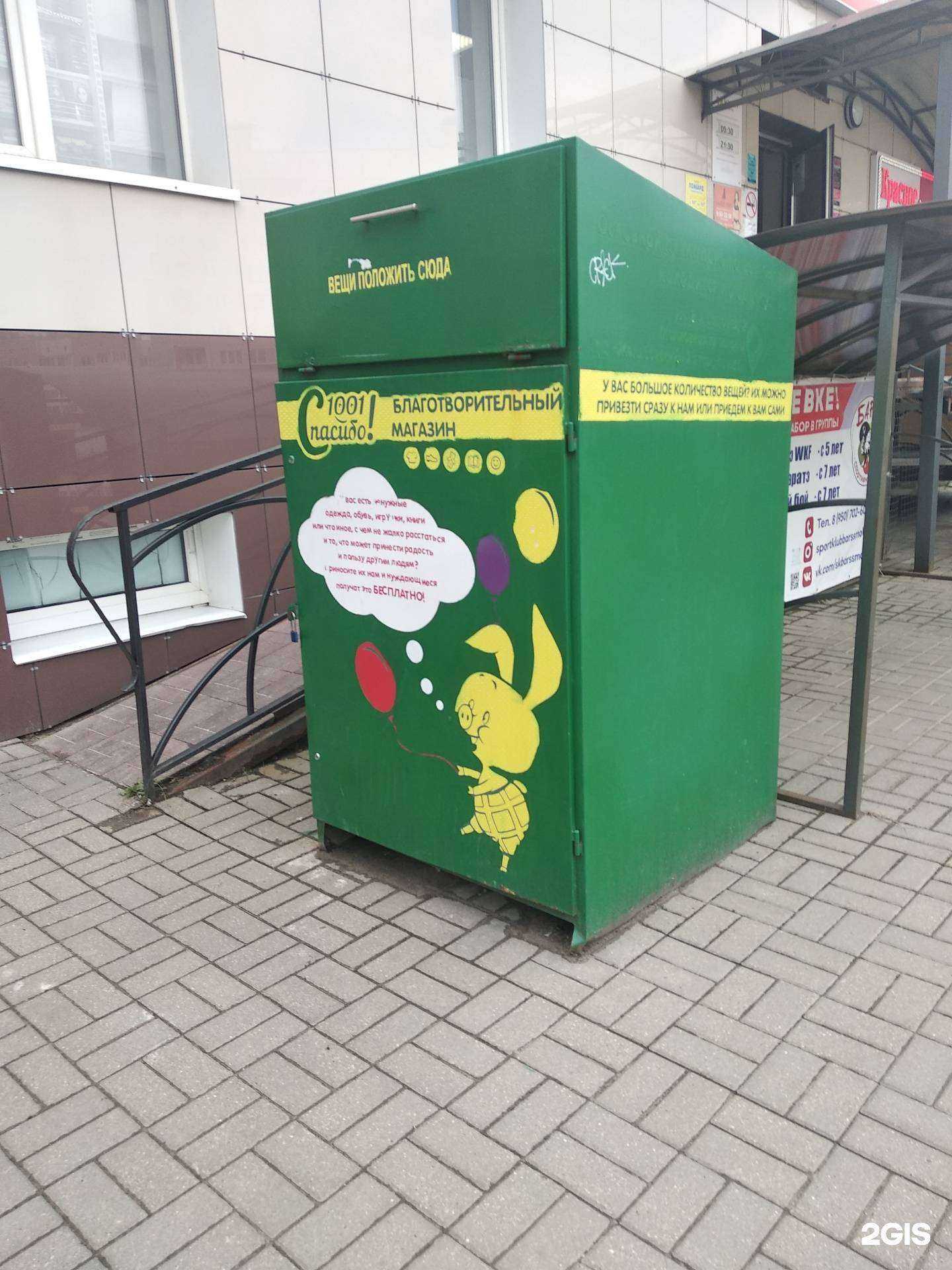 Отзывы на компанию 1001спасибо в Смоленске c фото