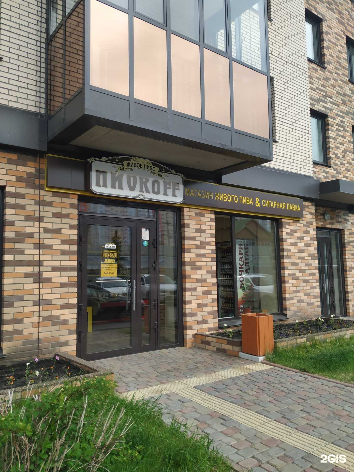 Отзывы на компанию Пиvkoff в г. Красноярск c фото