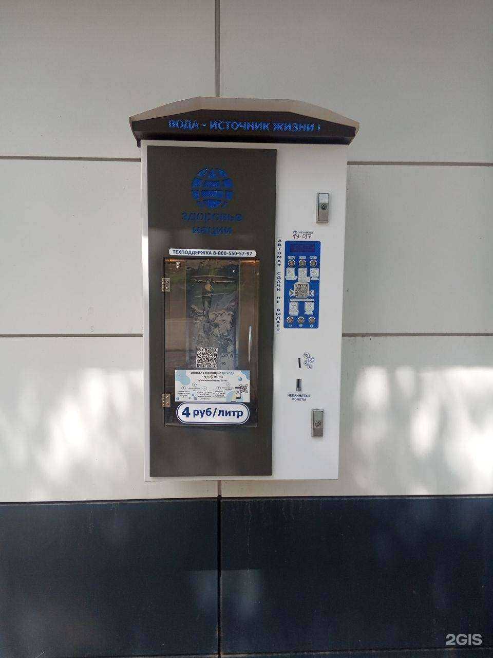 Отзывы на компанию Здоровье нации в Туле c фото