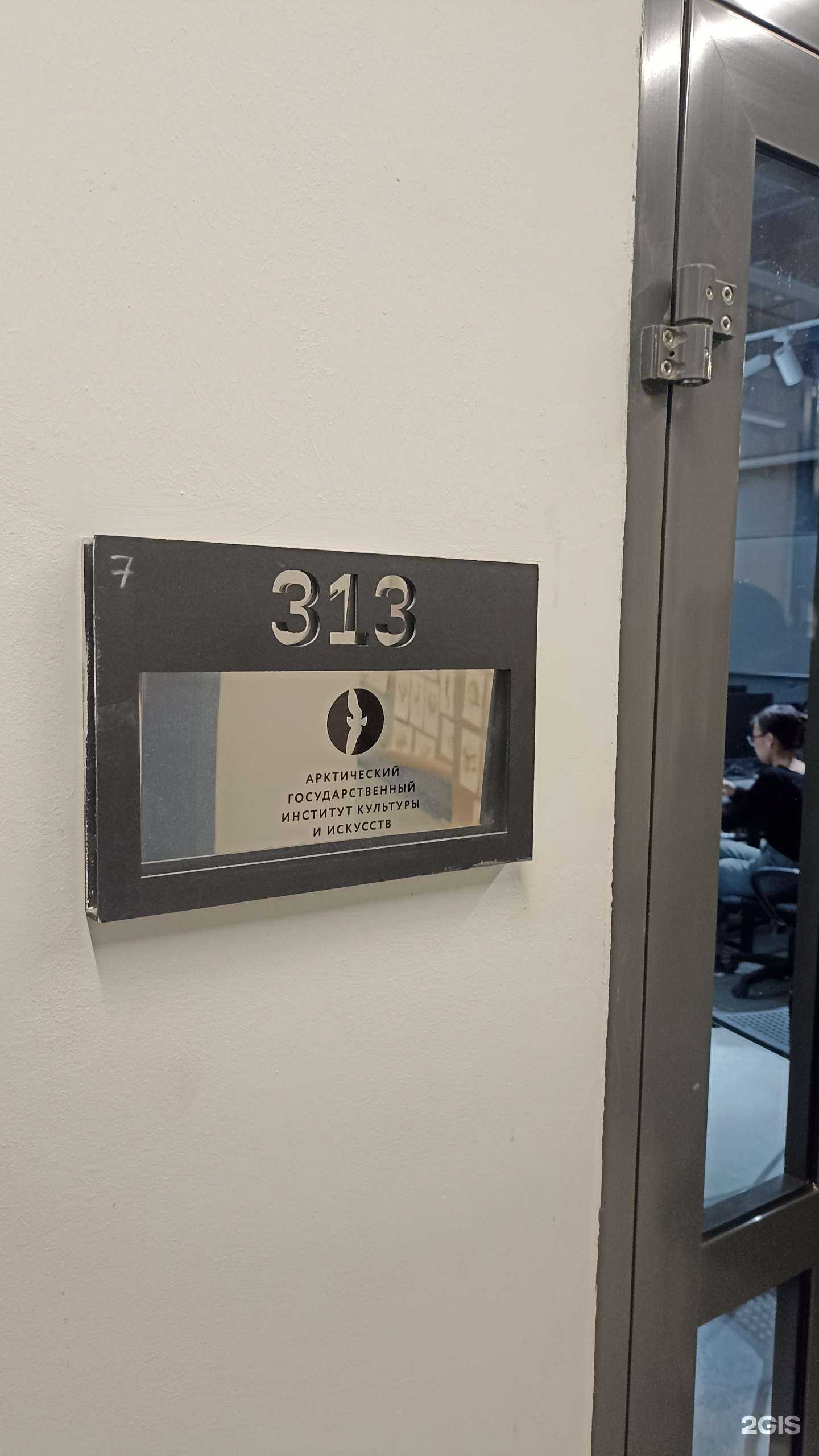 Отзывы на компанию Арктический государственный институт культуры и искусств в г. Якутск c фото