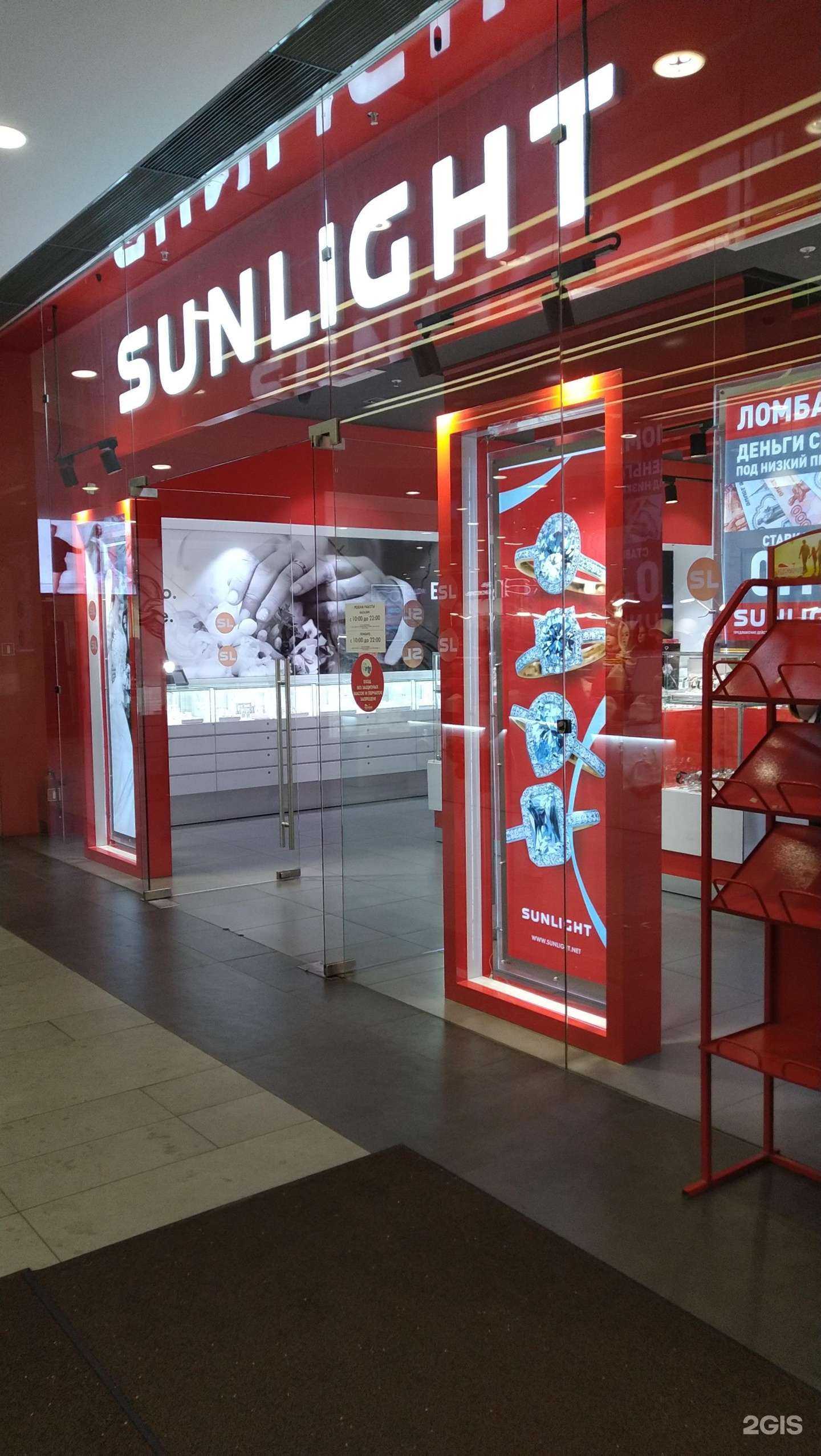 Отзывы на компанию Sunlight в Красногорске c фото