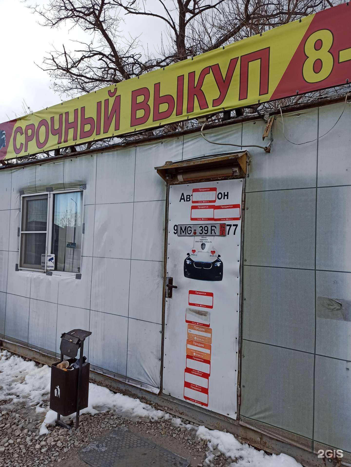 Отзывы на компанию Салон по продаже подержанных автомобилей в Новороссийске c фото