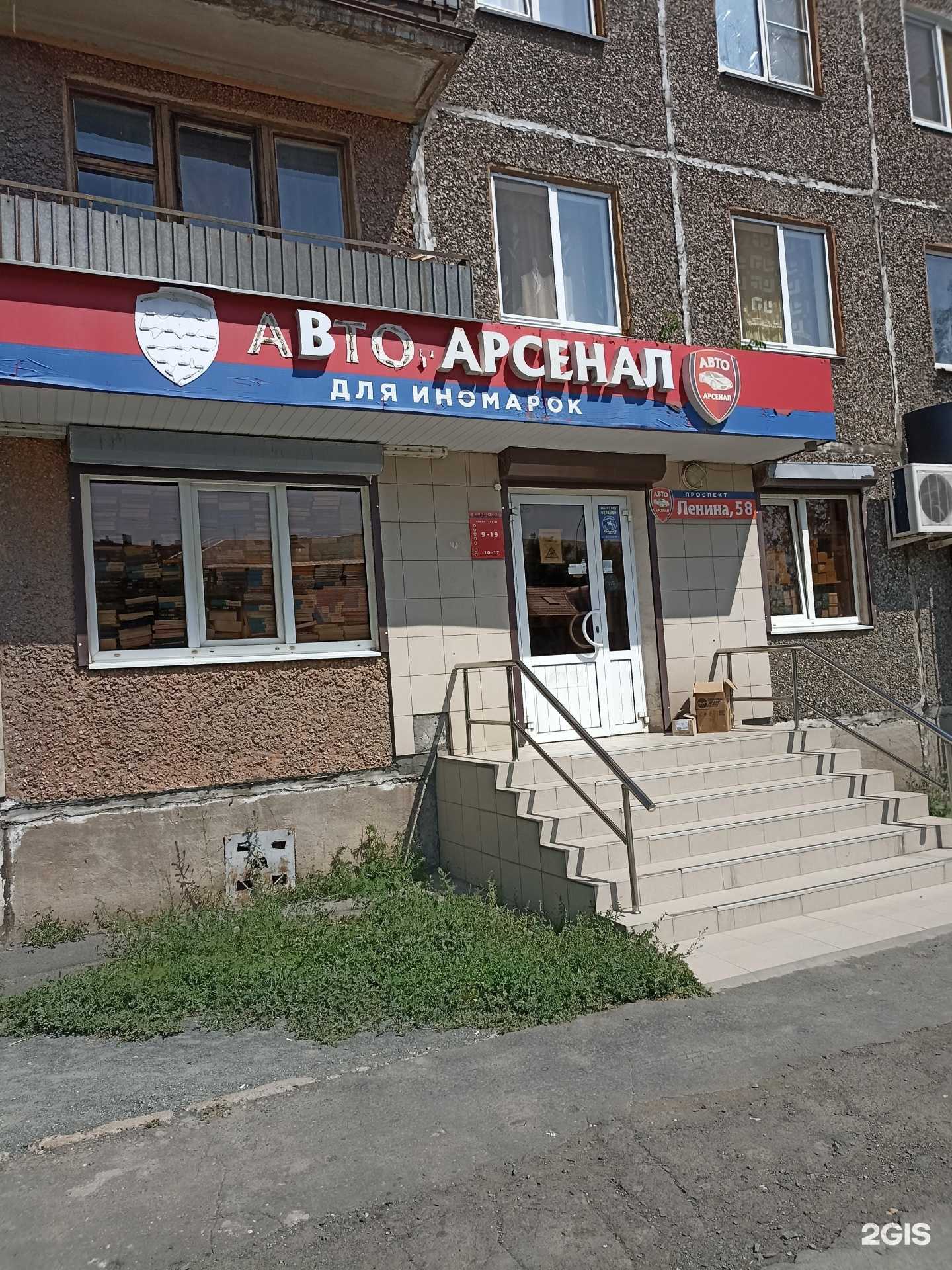 Отзывы на компанию Автоарсенал в Орске c фото