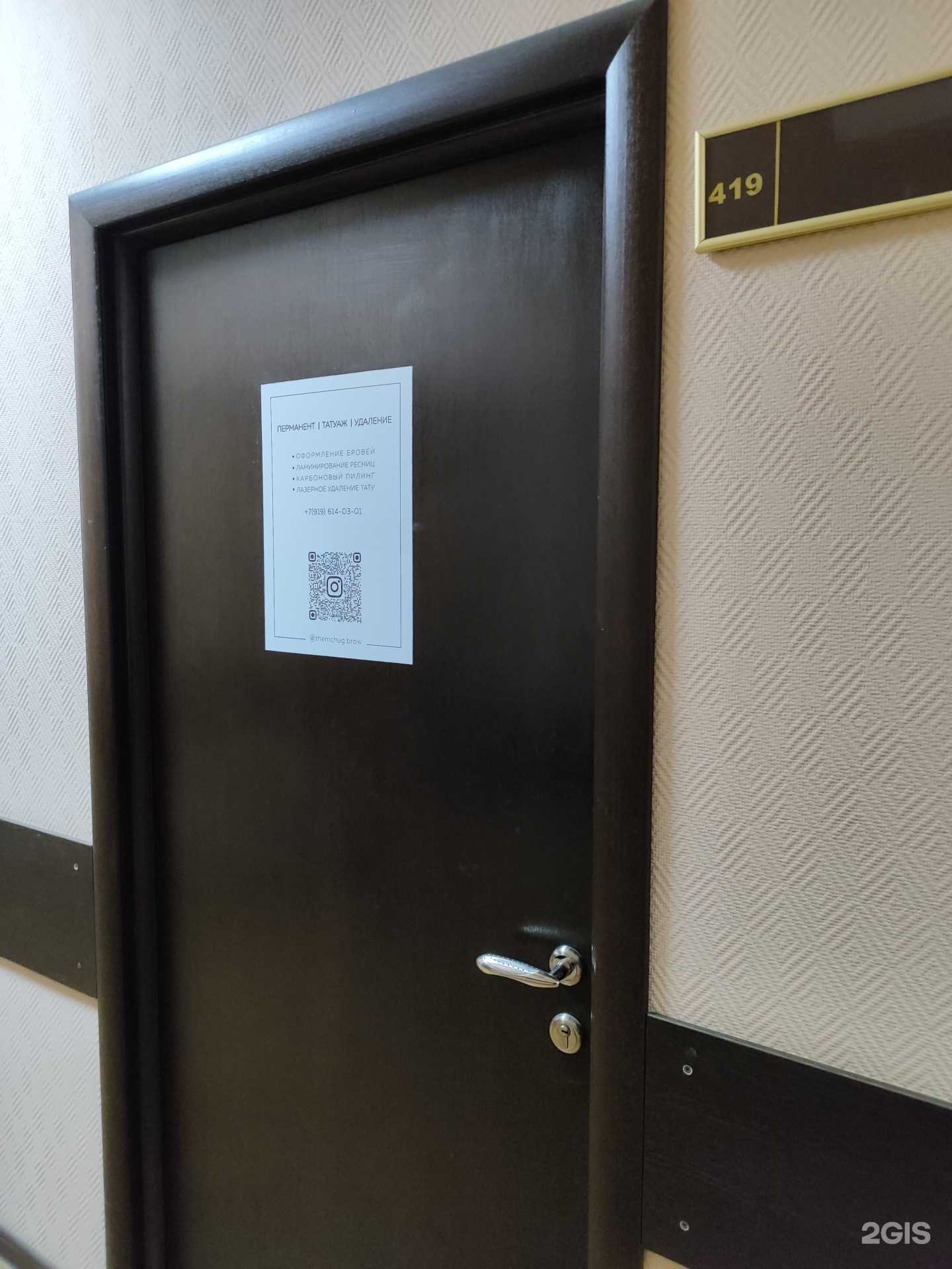 Отзывы на компанию Zhemchug brow в Уфе c фото