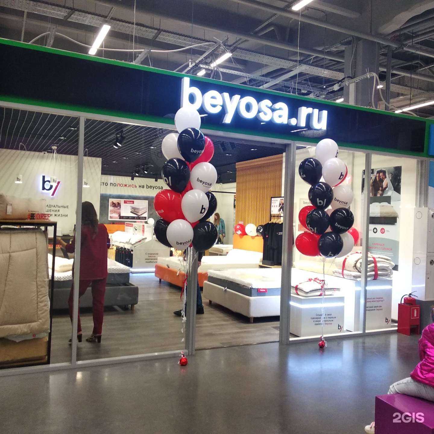 Отзывы на компанию Beyosa в г. Хабаровск c фото