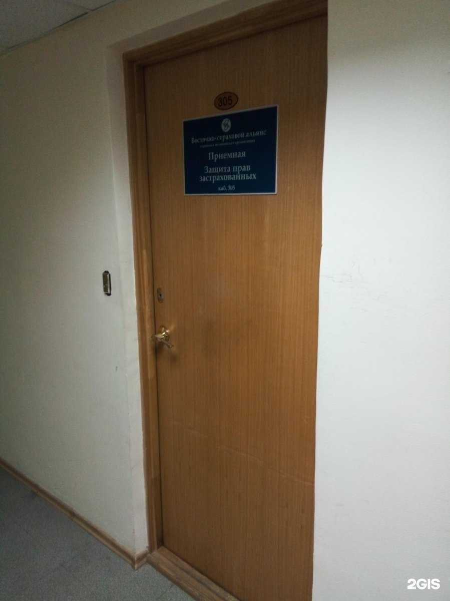 Отзывы на компанию Восточно-страховой альянс в г. Находка c фото