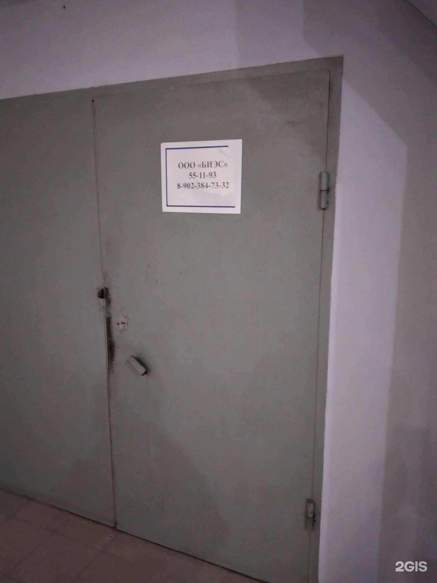 Отзывы на компанию Биэс в Волгограде c фото