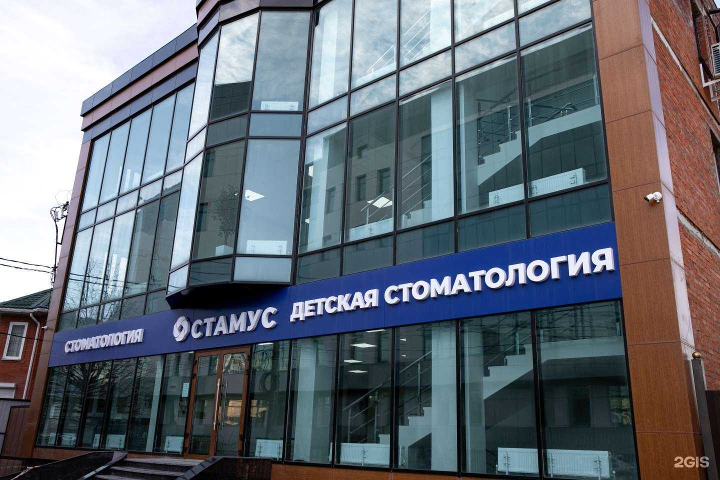 Отзывы на компанию Стамус в Краснодаре c фото