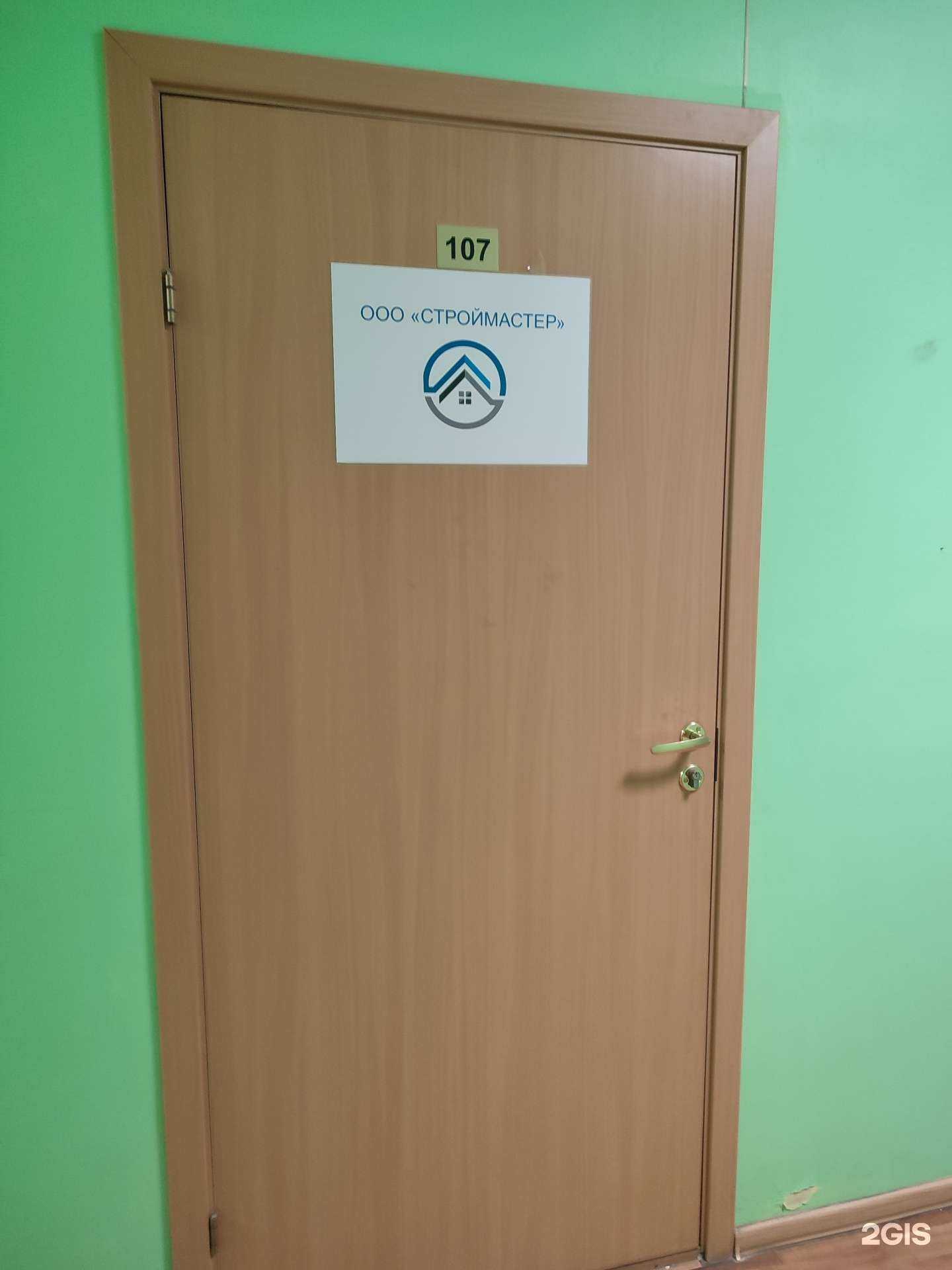 Отзывы на компанию Строймастер в г. Мурманск c фото