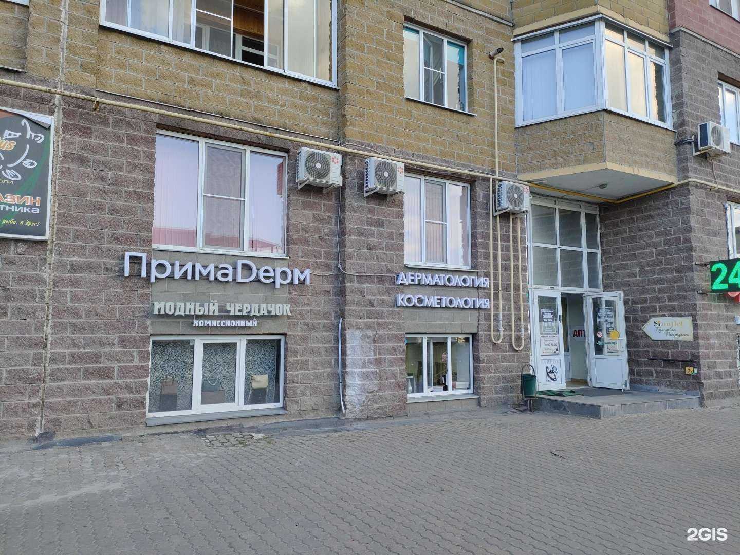 Отзывы на компанию Модный чердачок в Курске c фото