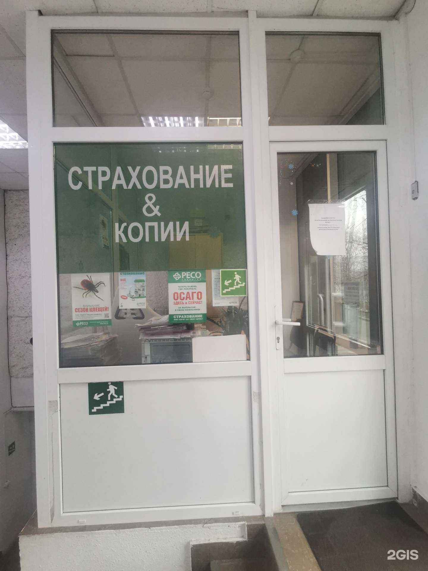 Отзывы на компанию Страховой агент в г. Владивосток c фото