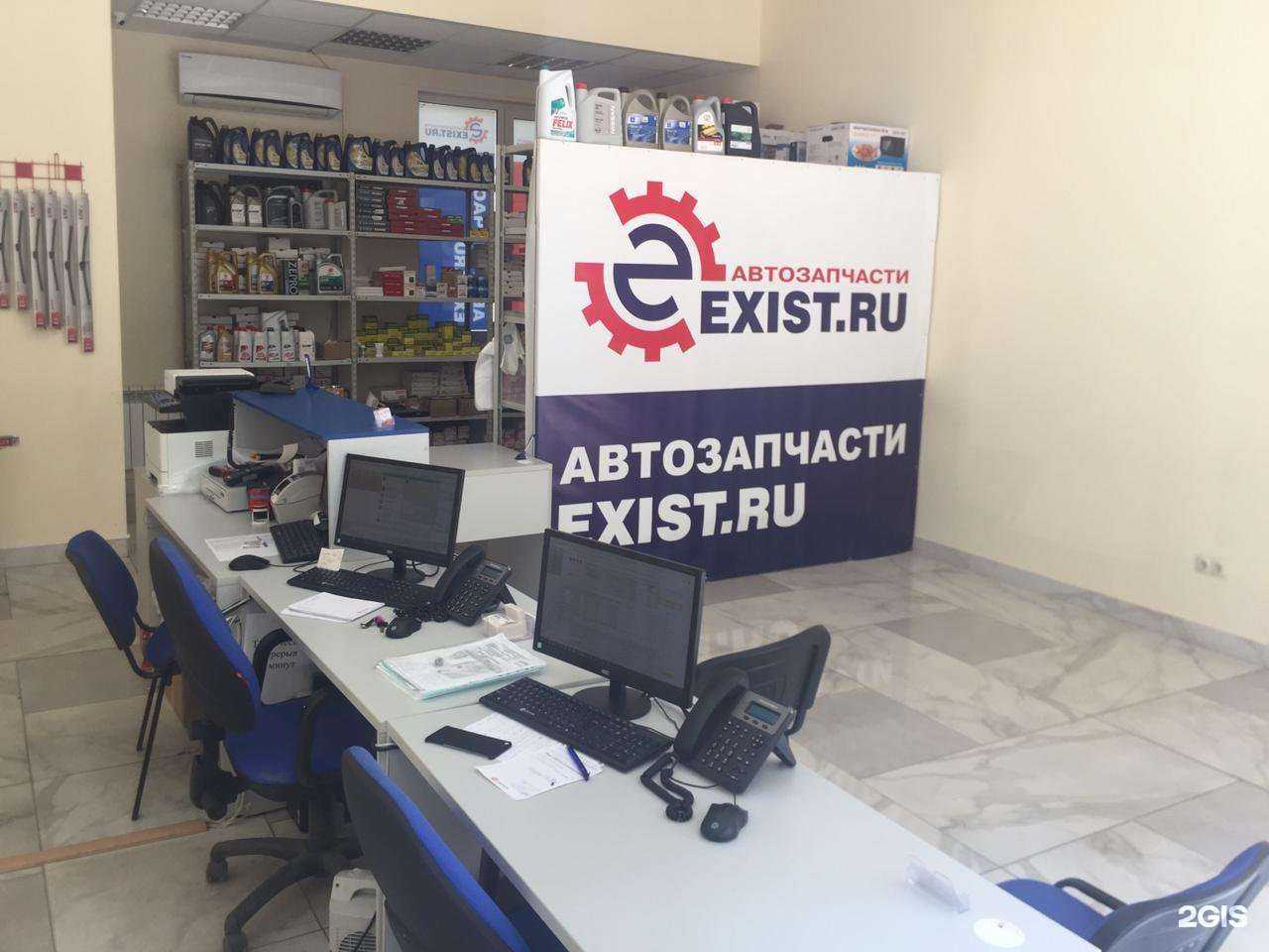 Отзывы на компанию Exist.ru в г. Тольятти c фото
