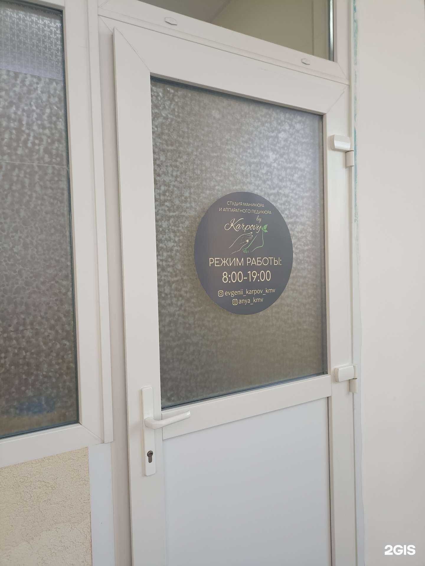 Отзывы на компанию Студия маникюра и аппаратного педикюра в Ессентуках c фото