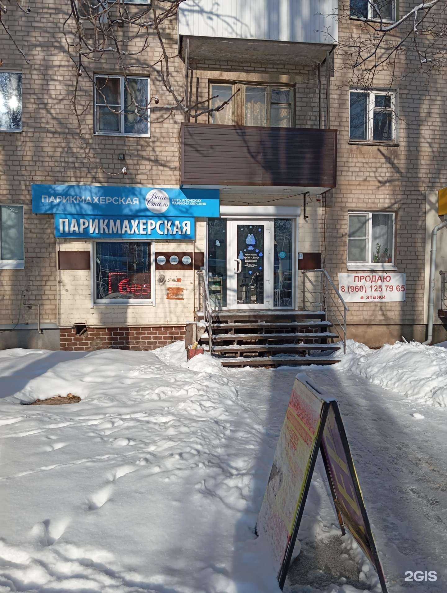 Отзывы на компанию Ваш стиль в Воронеже c фото