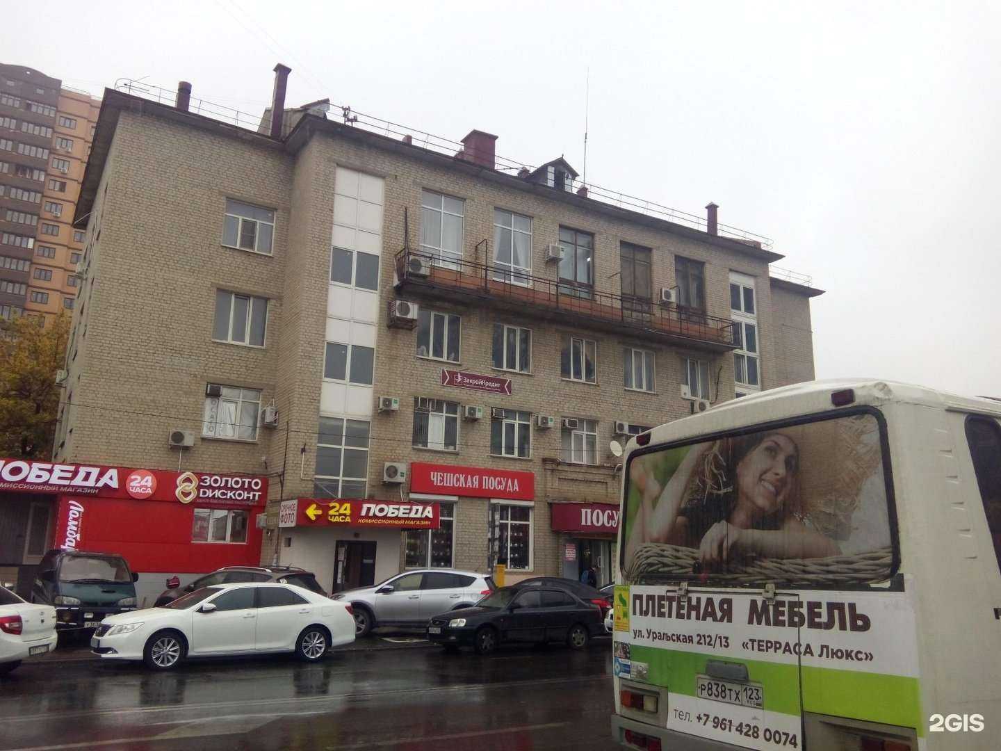 Отзывы на компанию Диос в Краснодаре c фото - фотография 2 из 2