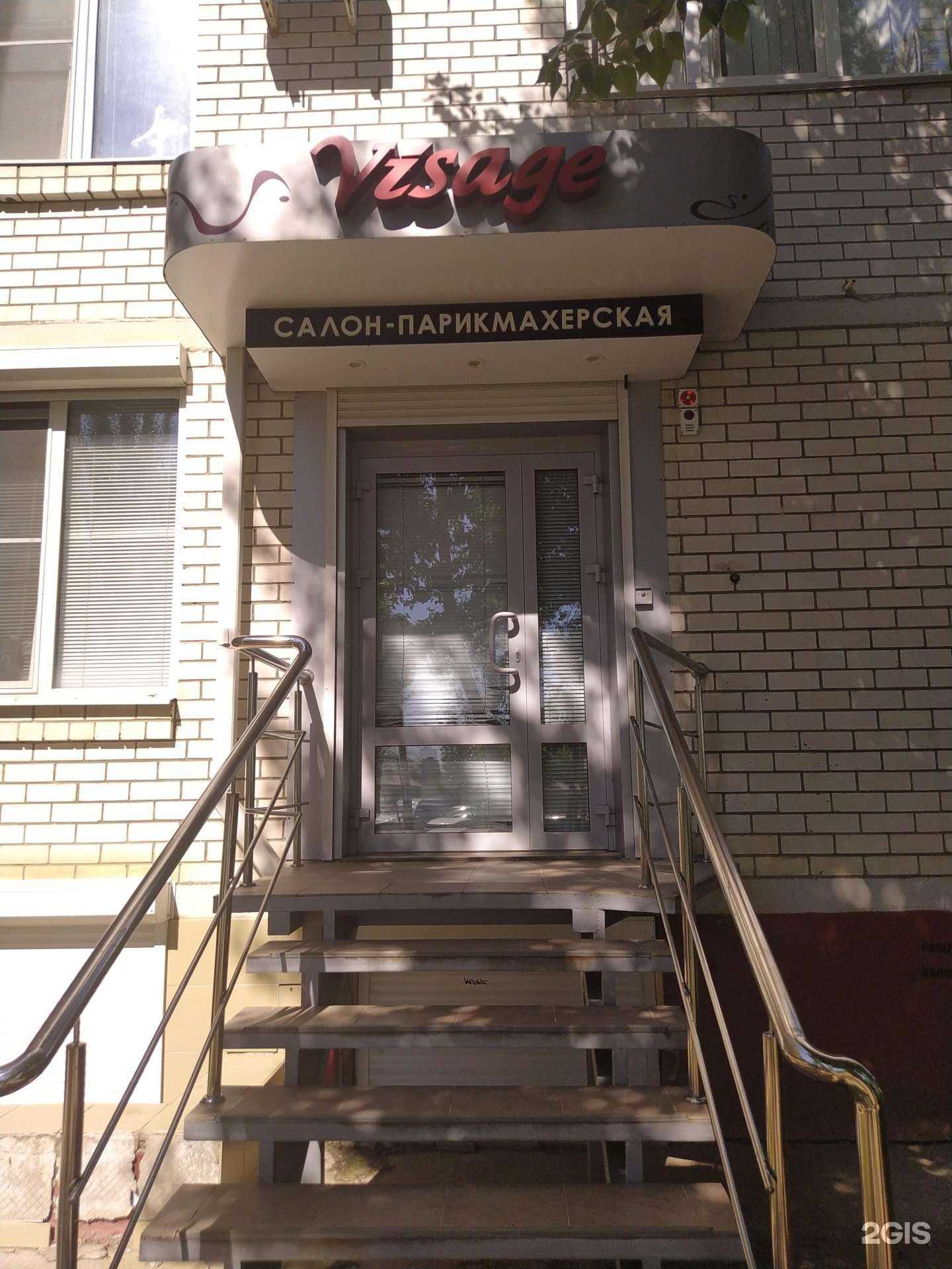 Отзывы на компанию Visage в Волгограде c фото