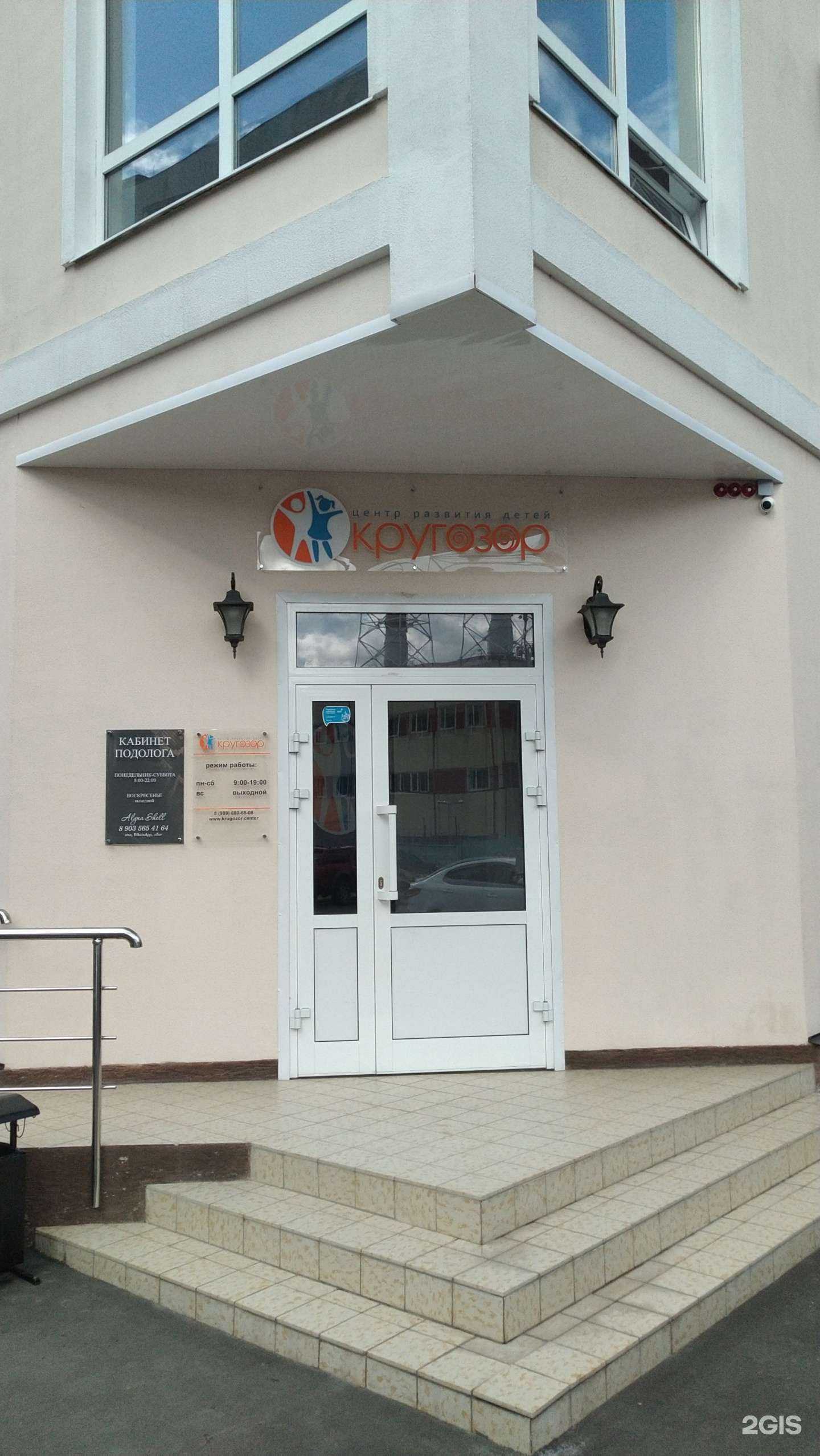 Отзывы на компанию Кругозор в Павловском Посаде c фото