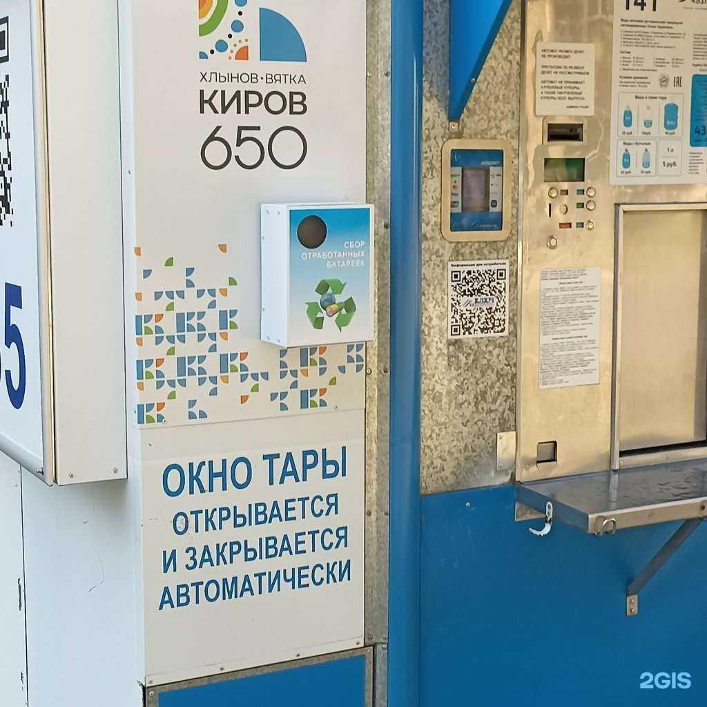 Отзывы на компанию Контейнер для батареек в Кирове c фото