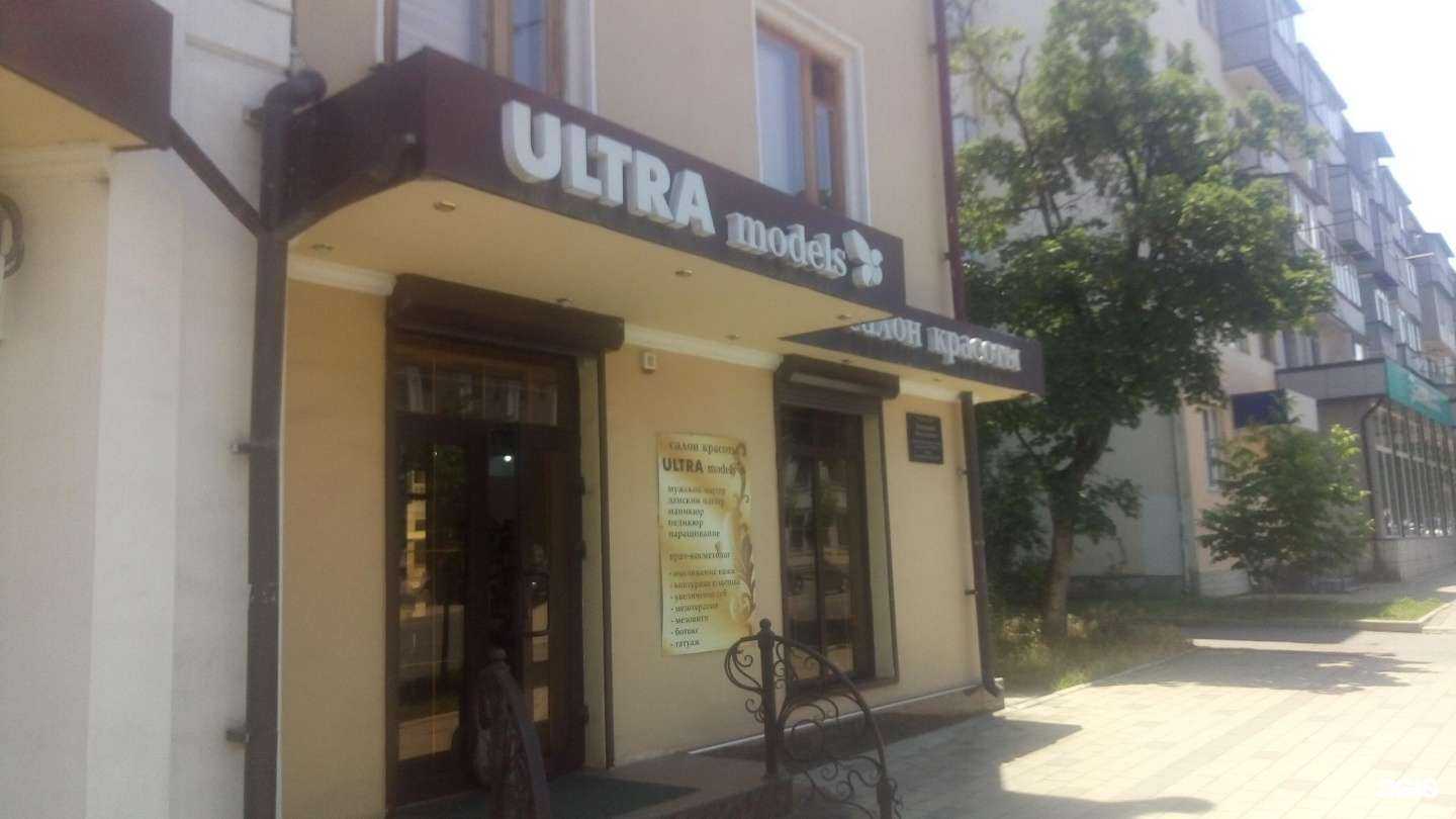Отзывы на компанию Ultra models в Нальчике c фото