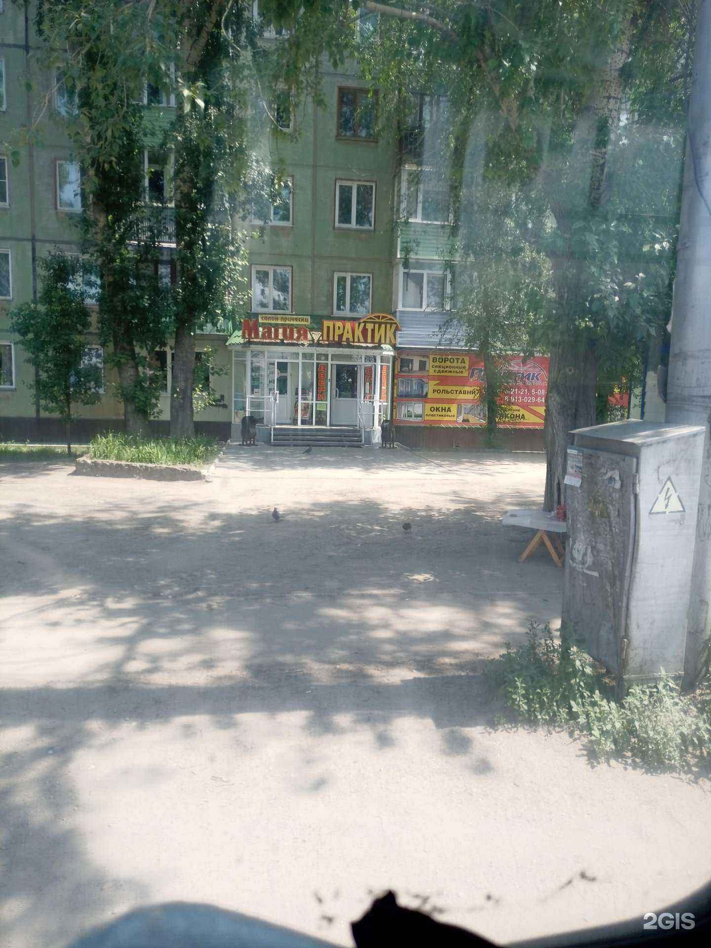 Отзывы на компанию Магия в Рубцовске c фото - фотография 2 из 2