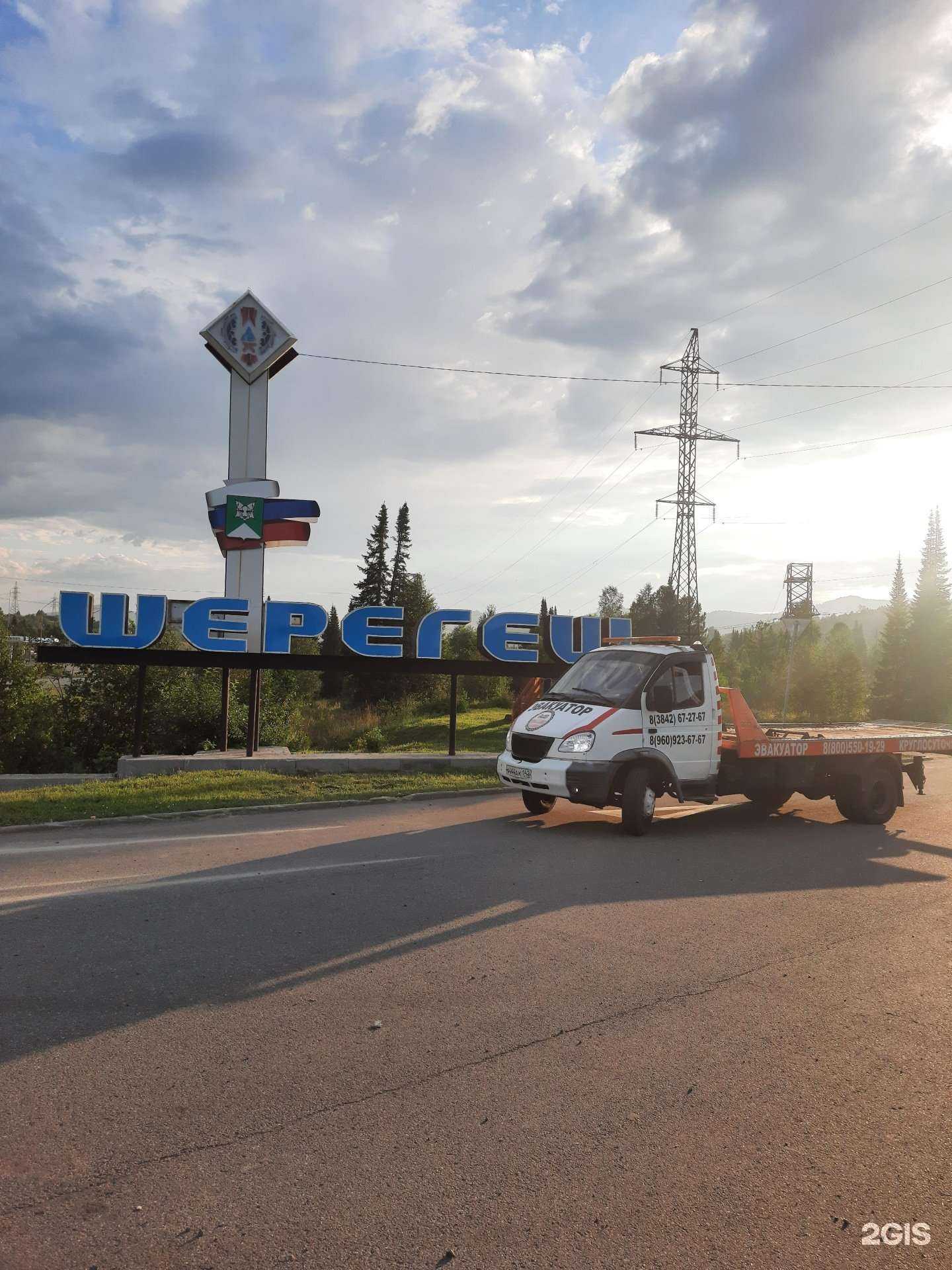 Отзывы на компанию Эвакуатор Кемерово 42 в г. Кемерово c фото