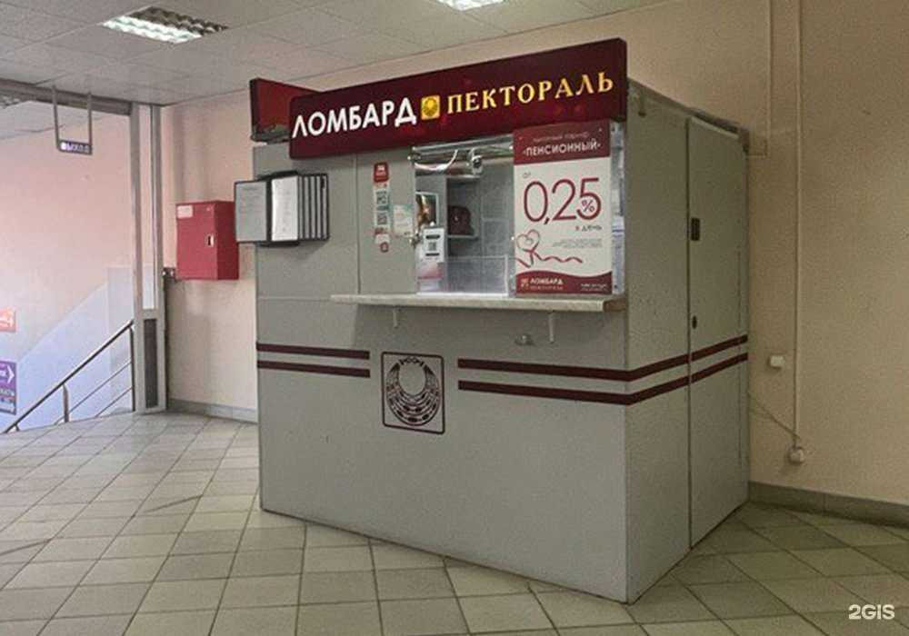 Отзывы на компанию Фианит-Ломбард в Первоуральске c фото