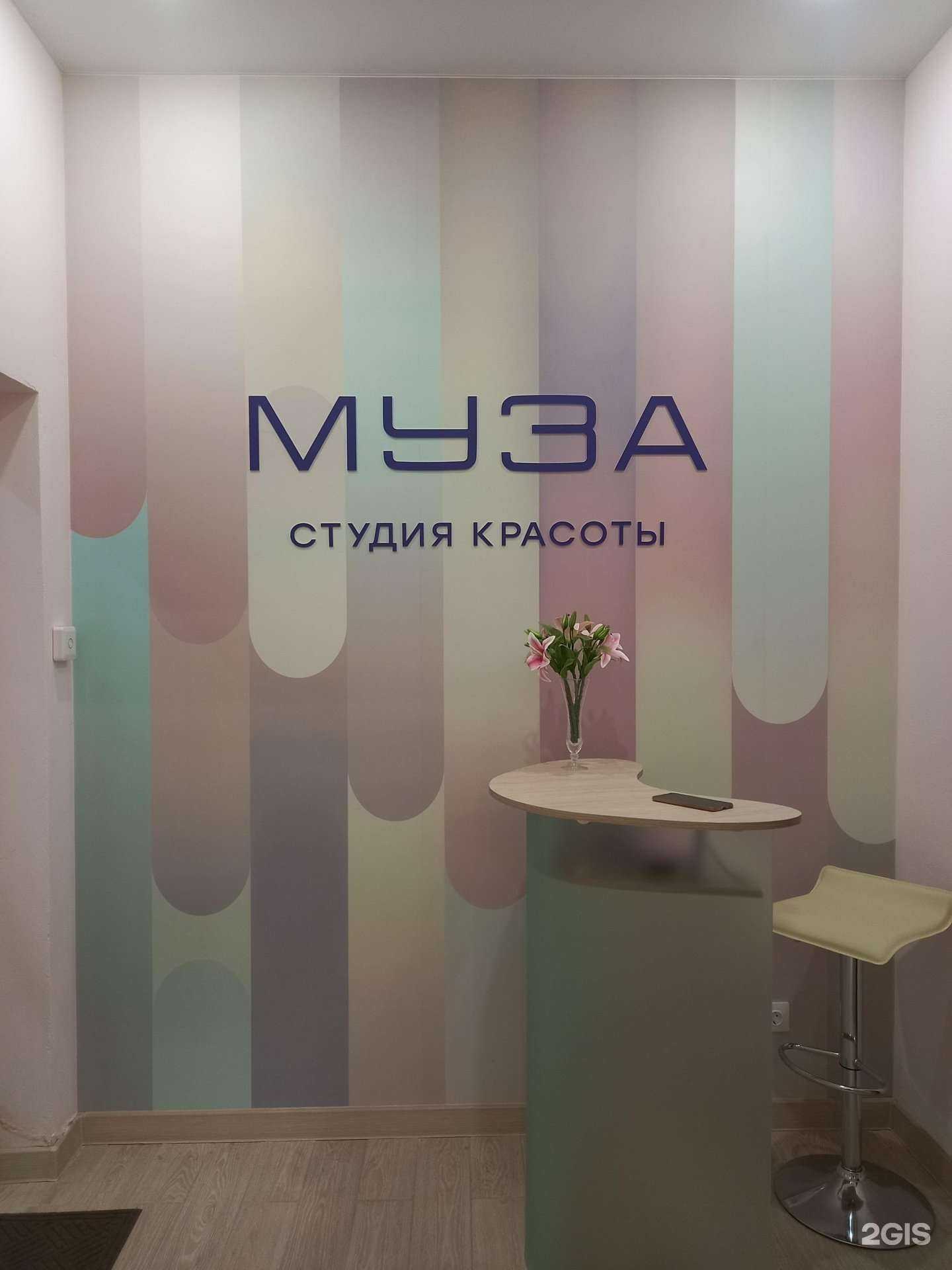 Отзывы на компанию Муза в г. Краснодар c фото