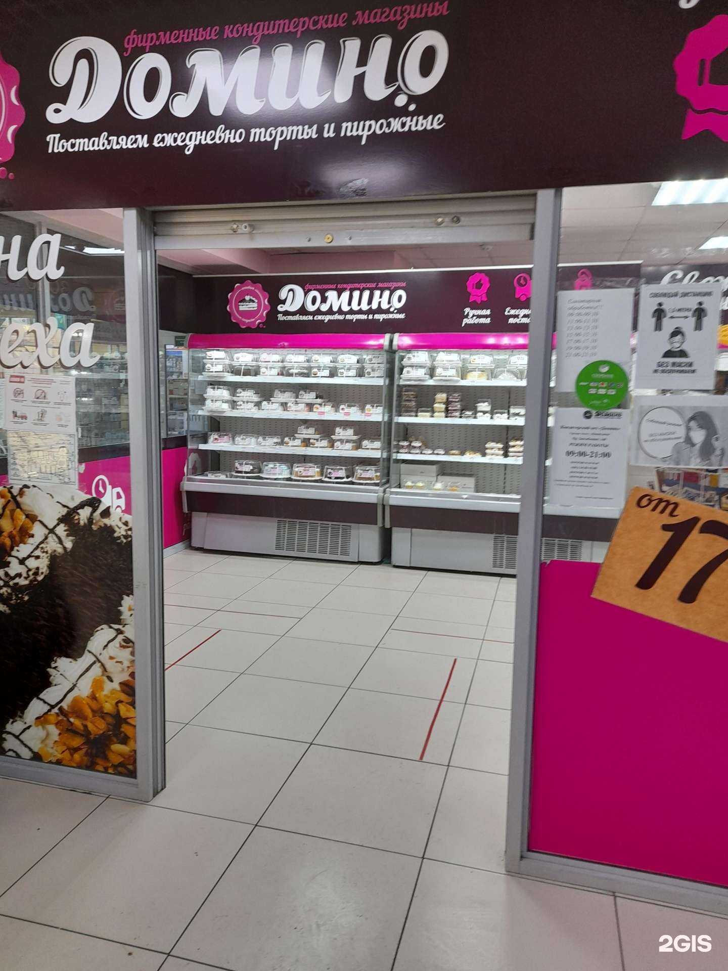 Отзывы на компанию Домино-кондитер в г. Новокузнецк c фото