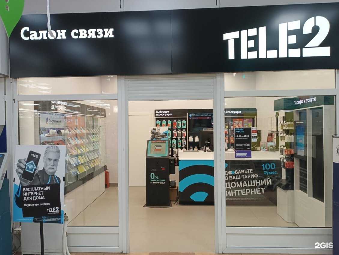 Отзывы на компанию t2 в г. Курск c фото