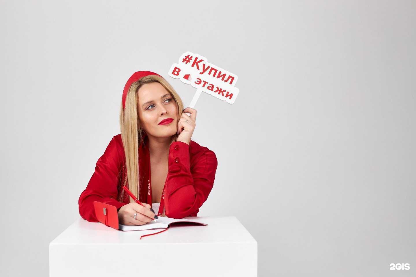 Отзывы на компанию Этажи в Брянске c фото