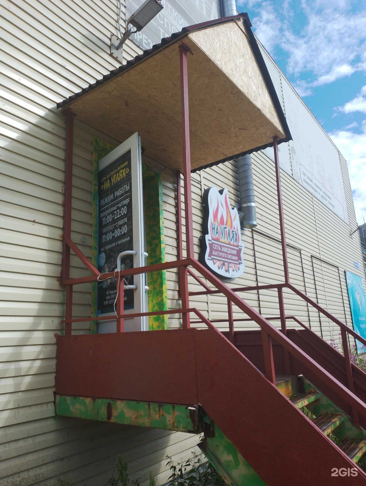 Отзывы на компанию На углях в г. Мончегорск c фото