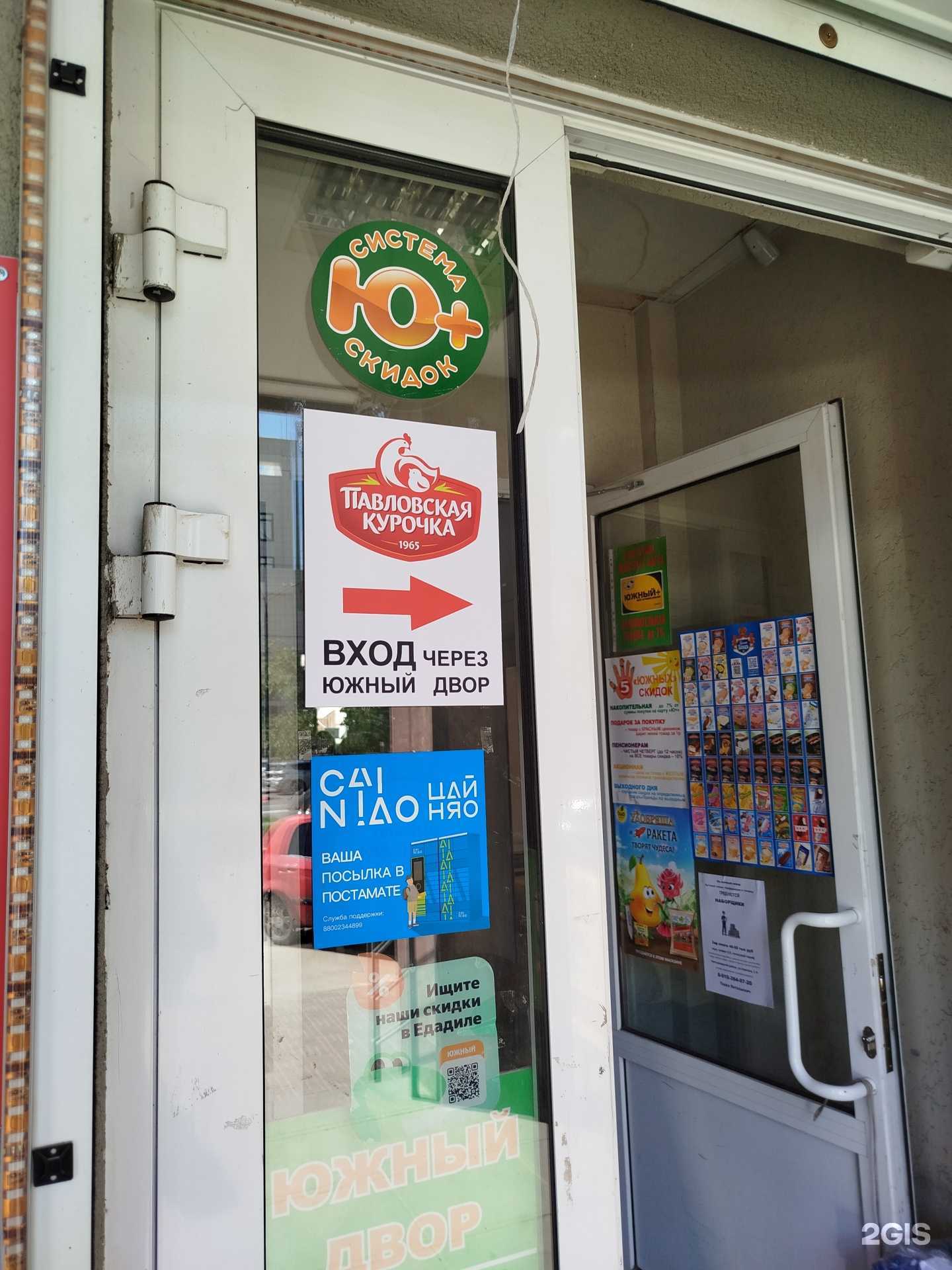 Отзывы на компанию Павловская курочка в Нижнем Новгороде c фото