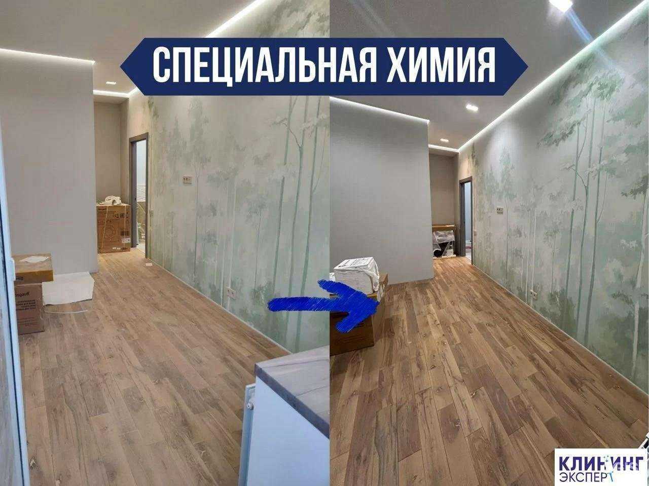 Отзывы на компанию Клининг Эксперт в г. Краснодар c фото