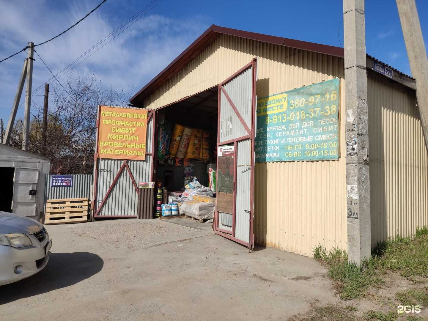 Отзывы на компанию Магазин отделочных и строительных материалов в Новосибирске c фото