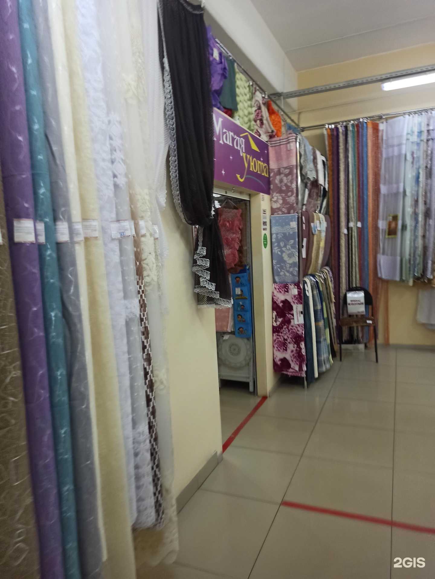 Отзывы на компанию Магия уюта в Коврове c фото