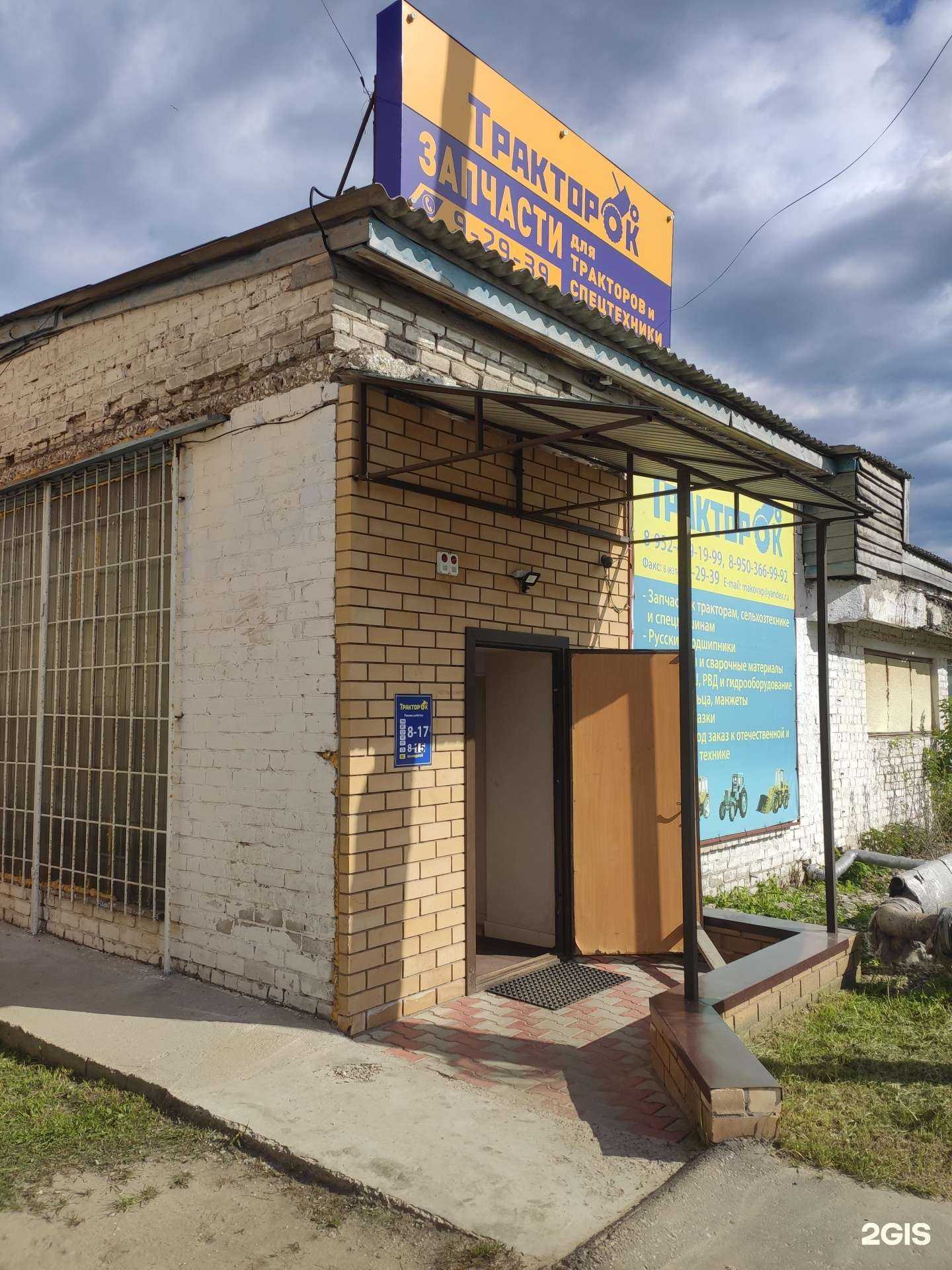 Отзывы на компанию Тракторок в г. Городец c фото