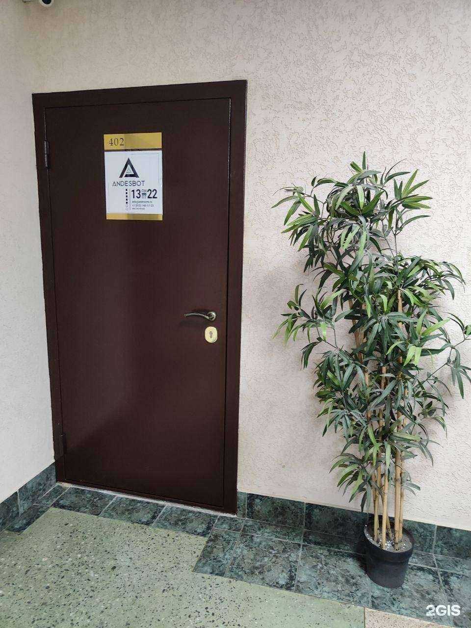 Отзывы на компанию Андес Црм в Новосибирске c фото