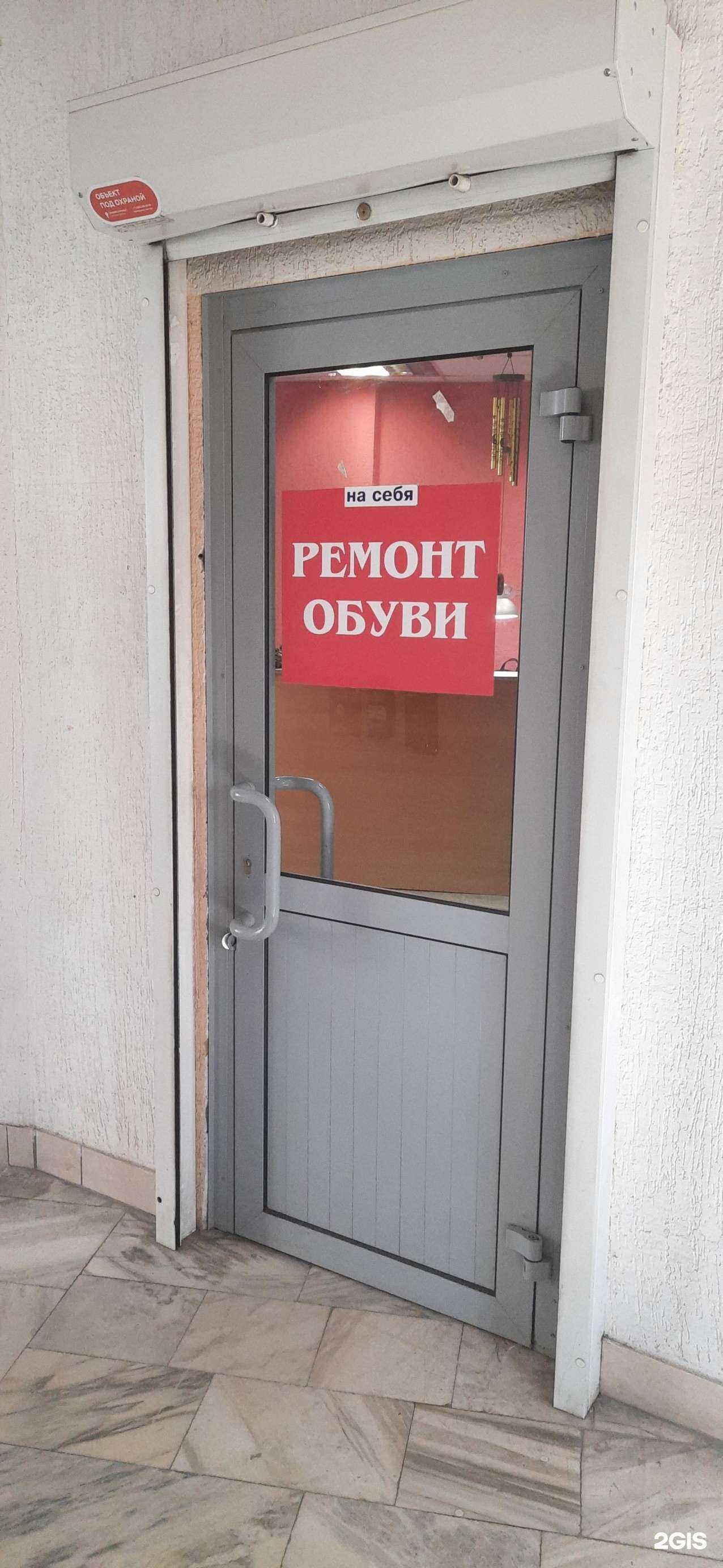 Отзывы на компанию Мастерская по ремонту обуви и изделий из кожи в г. Новосибирск c фото