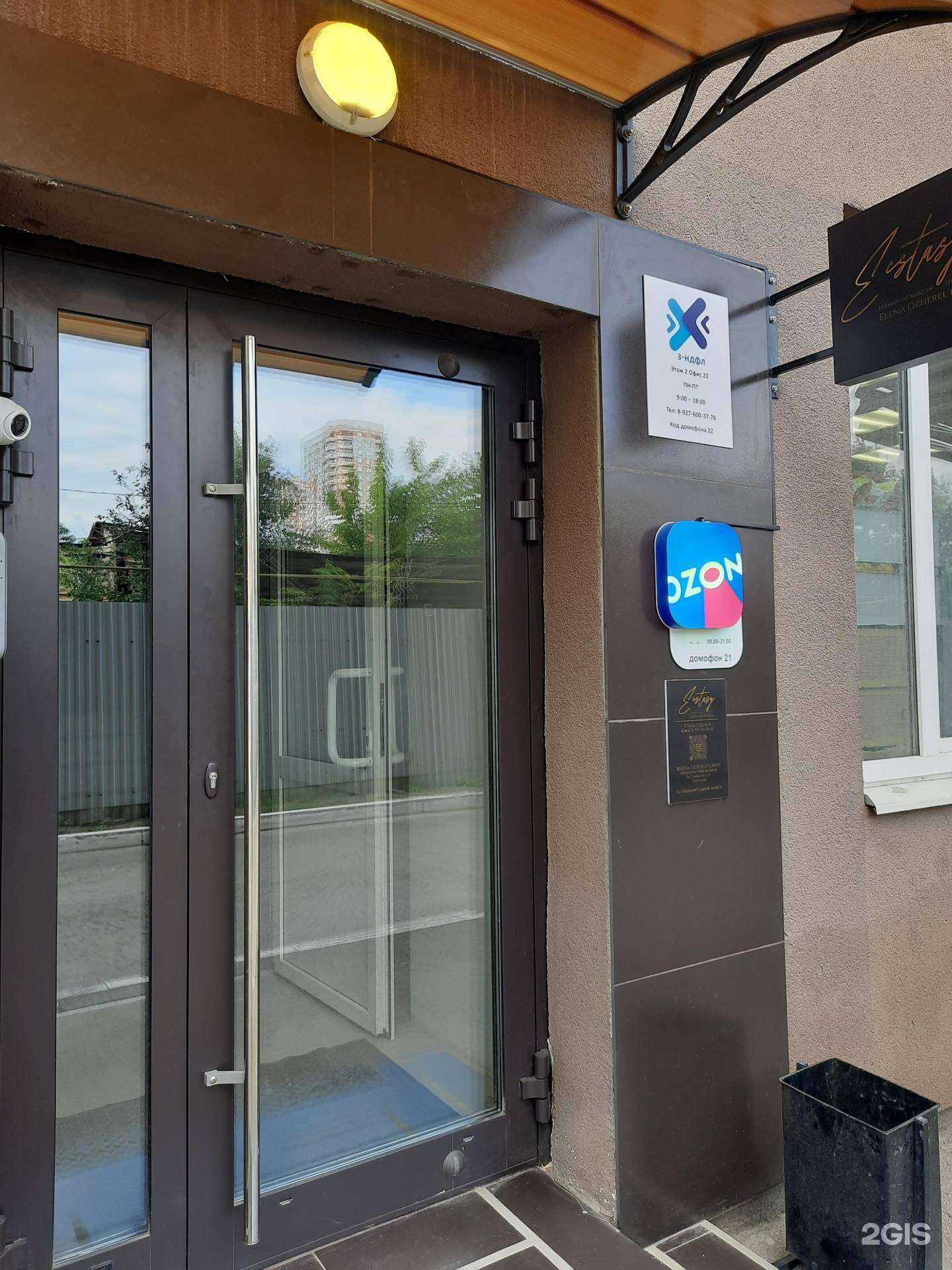 Отзывы на компанию Агентство по бухгалтерским и 3-НДФЛ услугам в г. Самара c фото