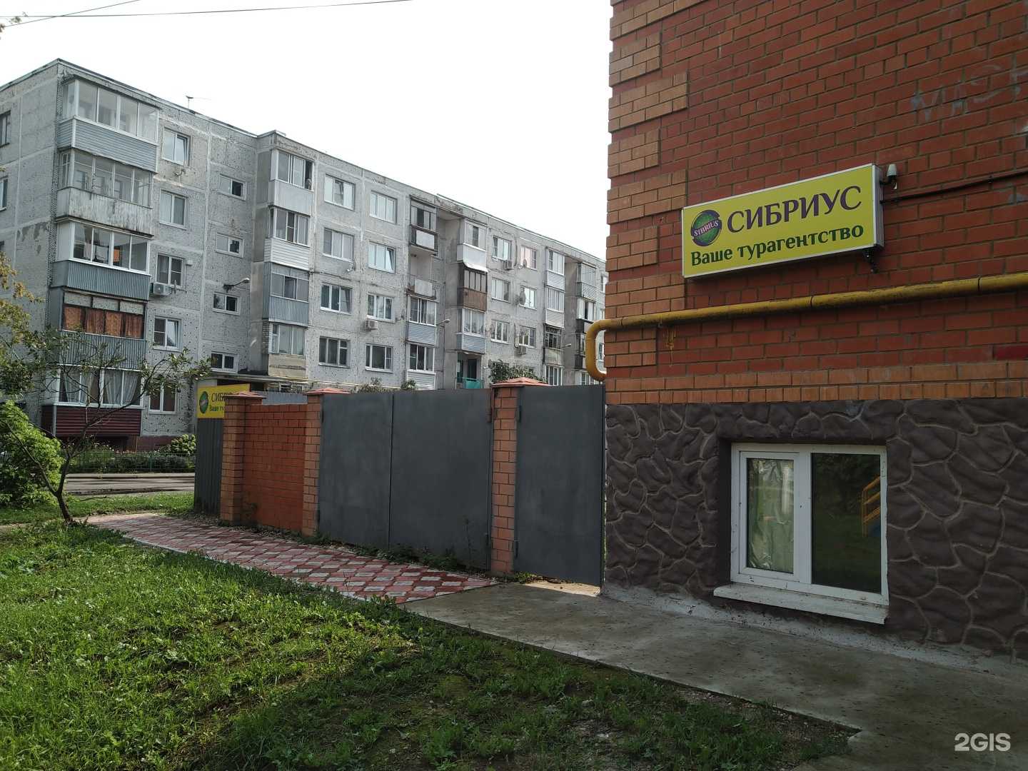 Отзывы на компанию Сибриус в г. Старая Купавна c фото