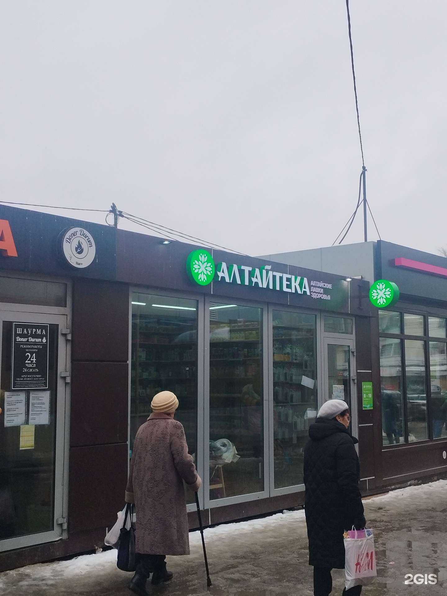 Отзывы на компанию Алтайтека в г. Зеленодольск c фото