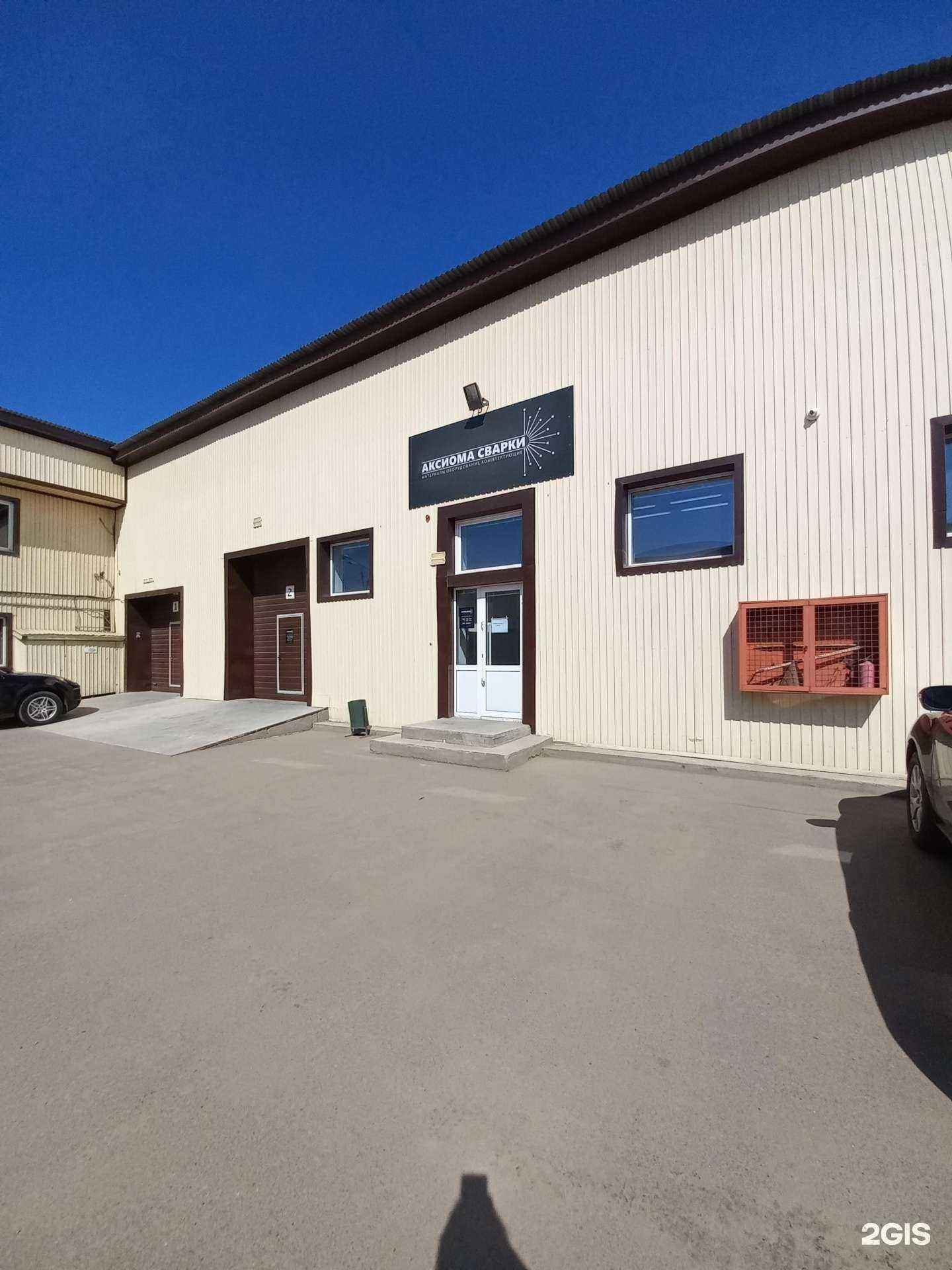 Отзывы на компанию Аксиома Сварки в г. Иркутск c фото