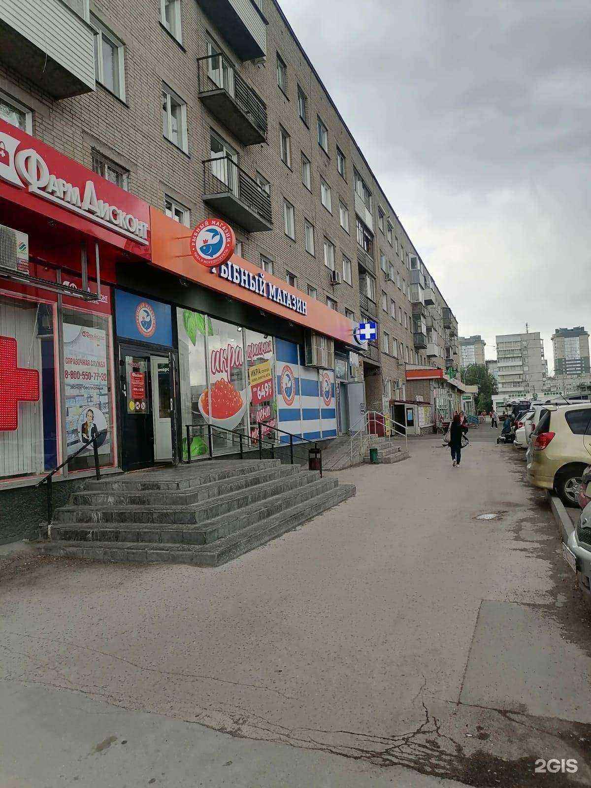 Отзывы на компанию Я+аптека в Новосибирске c фото - фотография 2 из 2