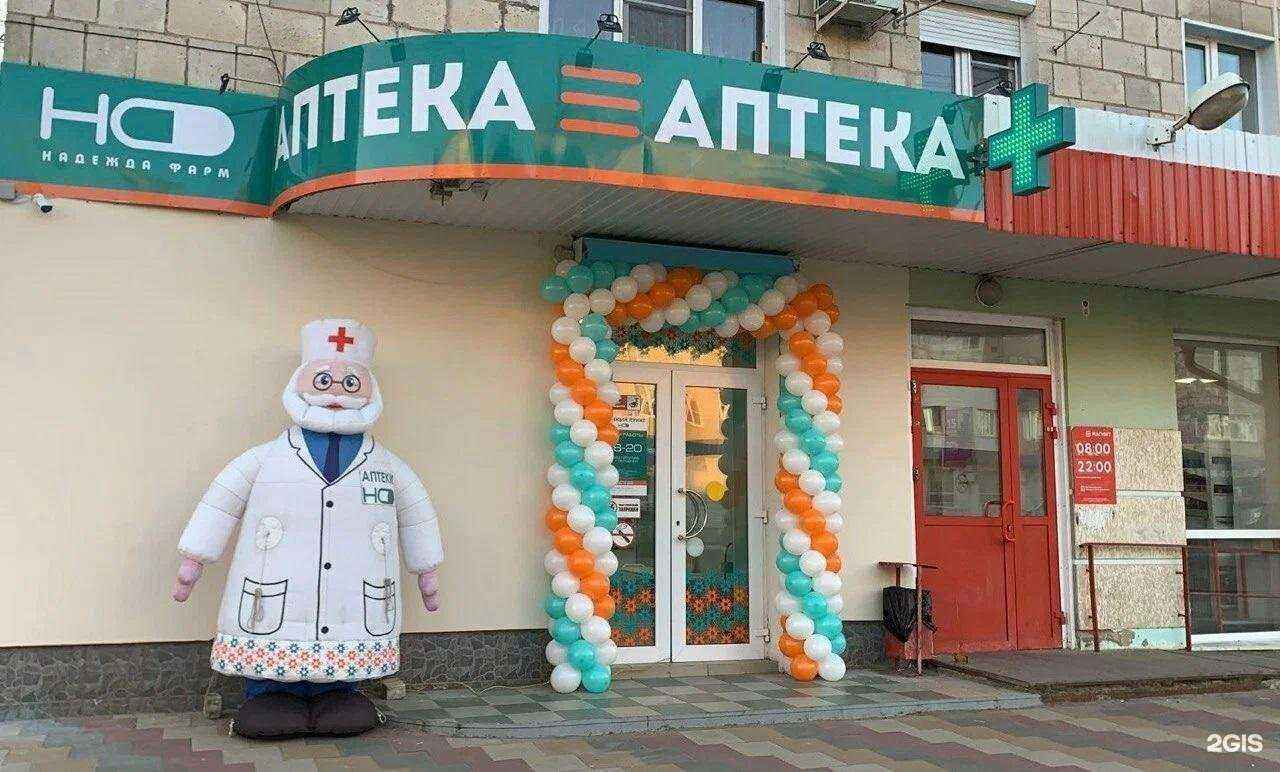 Отзывы на компанию Надежда-Фарм в г. Урюпинск c фото