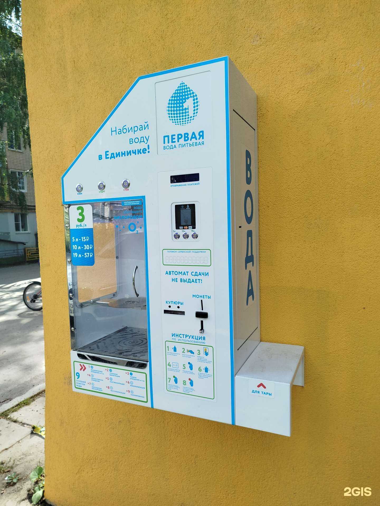 Отзывы на компанию Первая в г. Арзамас c фото