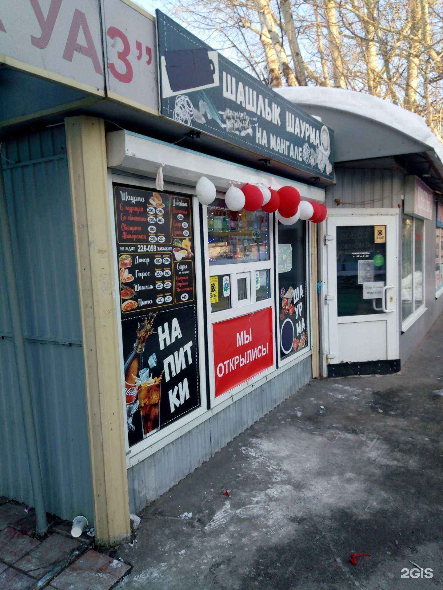 Отзывы на компанию Шаурма пять звёзд в Ульяновске c фото