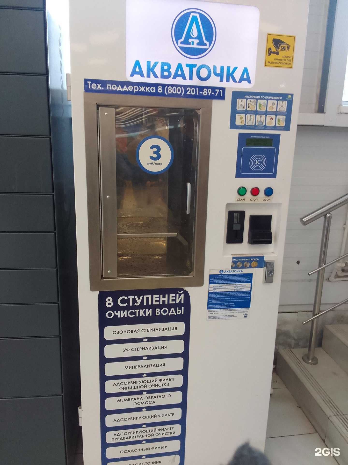 Отзывы на компанию Акваточка в г. Тверь c фото