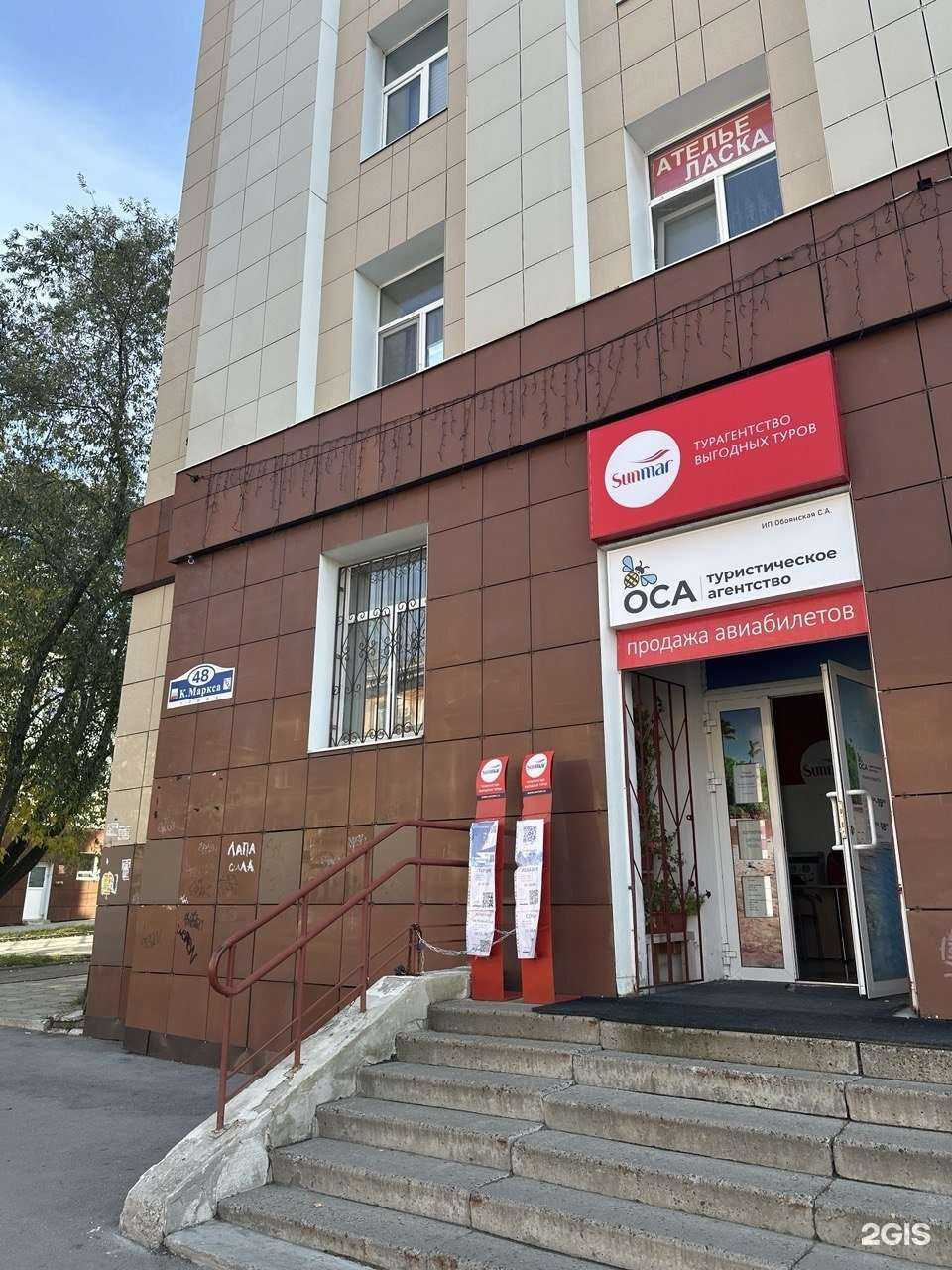 Отзывы на компанию Оса tour в Березниках c фото