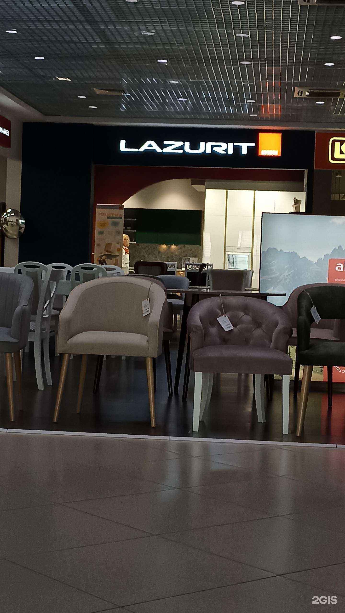 Отзывы на компанию Lazurit в Тюмени c фото