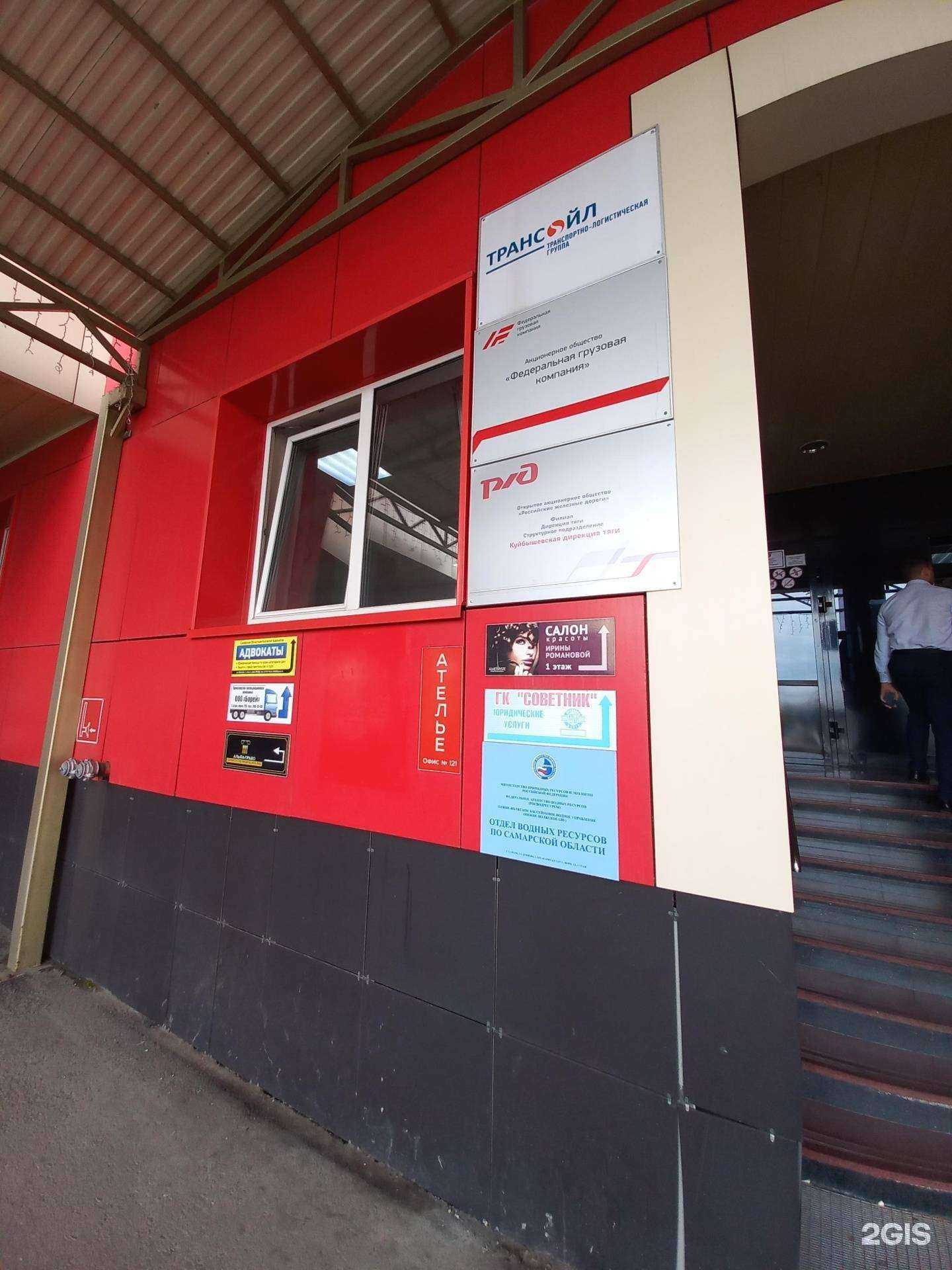 Отзывы на компанию Транс ойл в г. Самара c фото